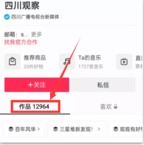 图片[5]-随手拍的视频卖给抖音也能赚钱，无需粉丝适合所有普通人操作-一课资源