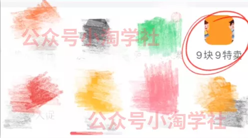 拼夕夕+咸鱼做无货源，每天稳定400+-一课资源