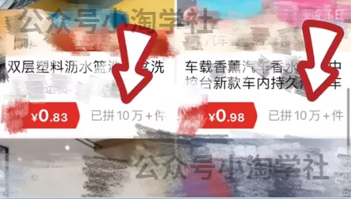 图片[3]-拼夕夕+咸鱼做无货源，每天稳定400+-一课资源