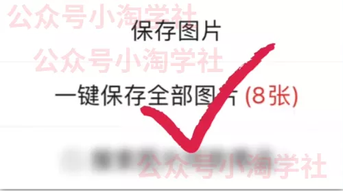 图片[4]-拼夕夕+咸鱼做无货源，每天稳定400+-一课资源