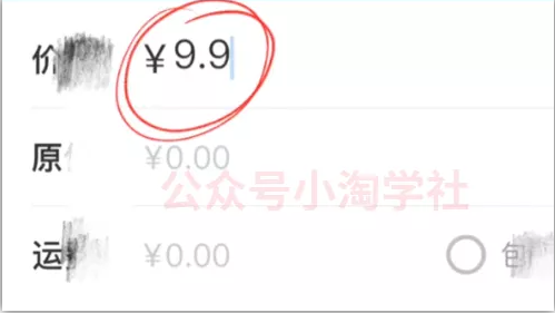 图片[6]-拼夕夕+咸鱼做无货源，每天稳定400+-一课资源