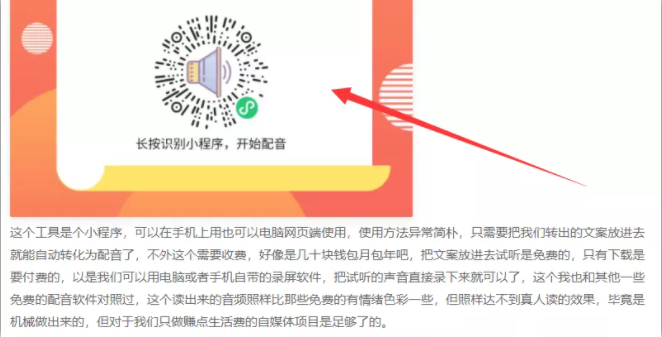 图片[3]-我做CPS项目的方法，仅靠写一篇文章累计收益466.3-一课资源