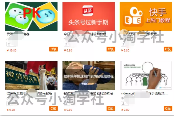 录低质视频上传各大付费课程平台赚收益，低门槛人人可操作-一课资源