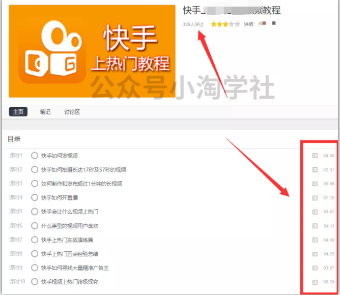 图片[2]-录低质视频上传各大付费课程平台赚收益，低门槛人人可操作-一课资源