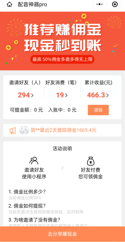 我做CPS项目的方法，仅靠写一篇文章累计收益466.3-一课资源