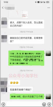 图片[3]-资源站日入300+，站群项目近况及转型方向-一课资源