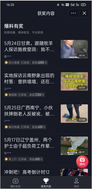 图片[4]-随手拍的视频卖给抖音也能赚钱，无需粉丝适合所有普通人操作-一课资源