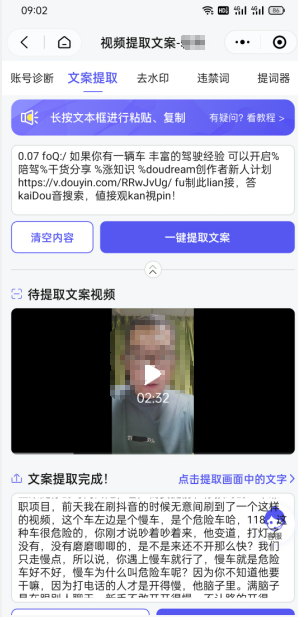 双向搬运赚钱， 我的实操分享-一课资源
