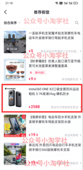 图片[4]-会员成功案例，头顶摄像头跑外卖顺带做短视频，上月收入2W+-一课资源