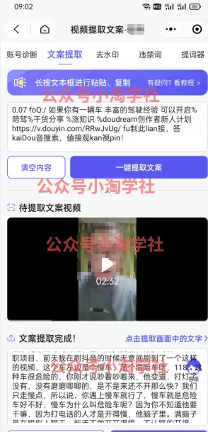 图片[3]-复制粘贴赚流量主收益，操作简单还能涨粉-一课资源