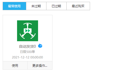 图片[2]-实操淘宝挂机卖虚拟项目，最详细的操作流程分享-一课资源