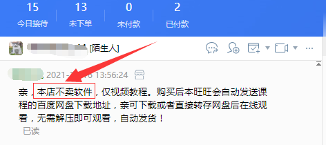 图片[3]-实操淘宝挂机卖虚拟项目，最详细的操作流程分享-一课资源