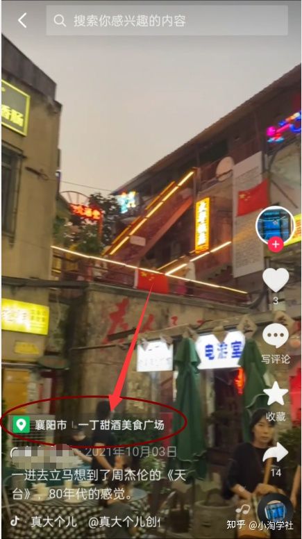 图片[2]-抖音团购达人新风口项目，新手也能自由操作-一课资源