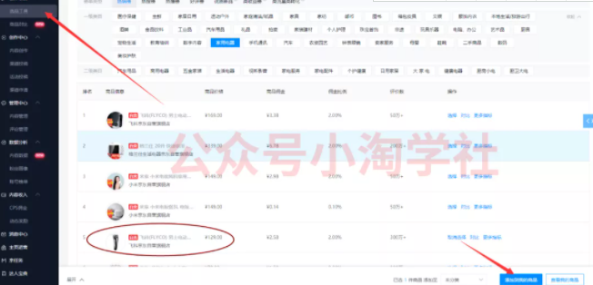 图片[3]-京东视频带货项目分享，发视频就能操作赚钱-一课资源