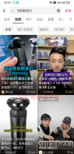 图片[4]-京东视频带货项目分享，发视频就能操作赚钱-一课资源