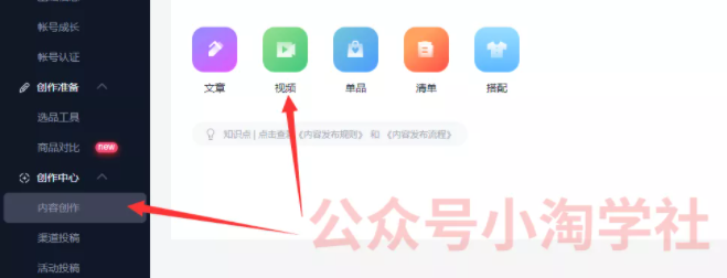 图片[6]-京东视频带货项目分享，发视频就能操作赚钱-一课资源
