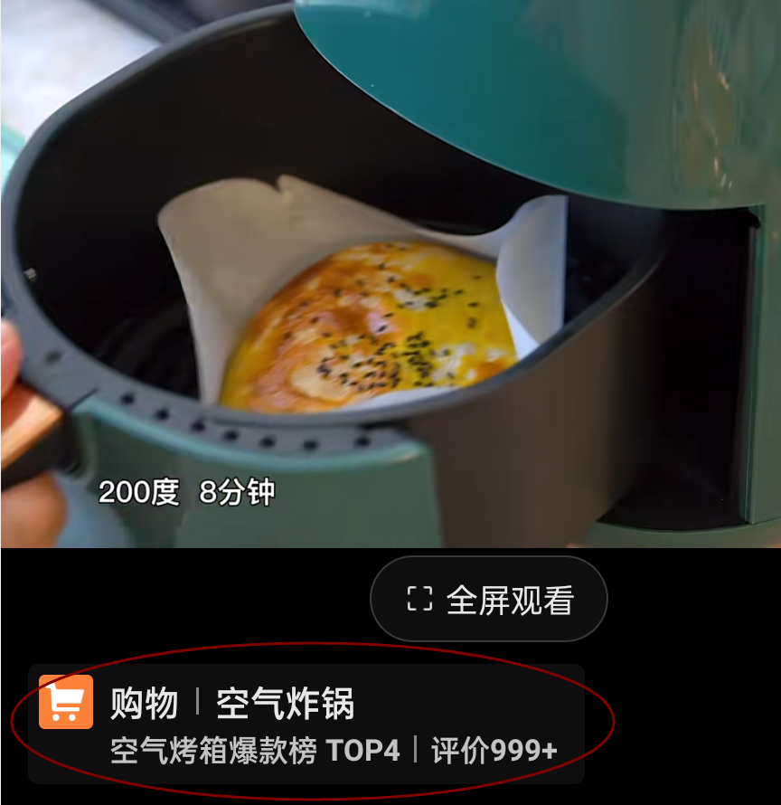 图片[2]-做抖音可以选择空气炸锅这个领域，涨粉快变现快，大众美食流量大-一课资源