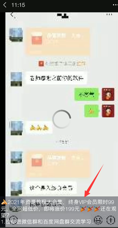 图片[3]-免费送资源项目，实现广告私域双向收益-一课资源