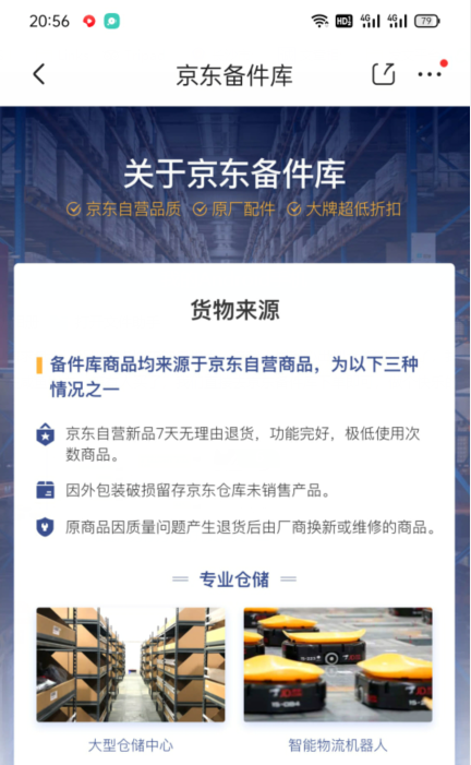 图片[3]-利用京东备件库操作咸鱼无货源项目，暴利赚取信息差的钱-一课资源