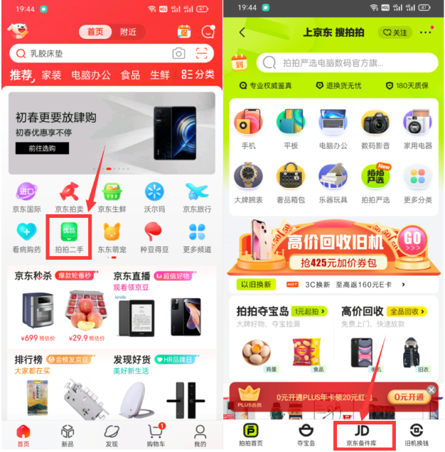 图片[2]-利用京东备件库操作咸鱼无货源项目，暴利赚取信息差的钱-一课资源
