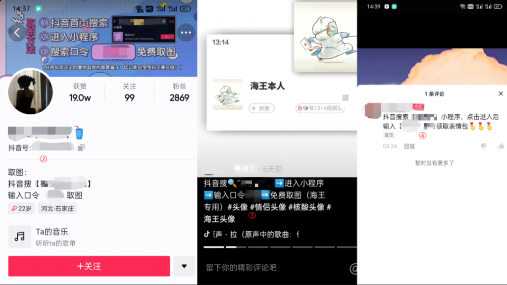 图片[2]-抖音壁纸号全新玩法，全程在抖音内部即可直接变现-一课资源
