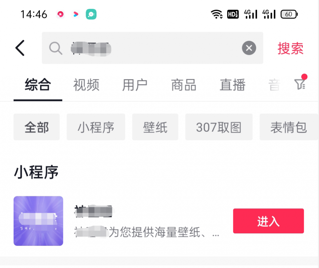 图片[3]-抖音壁纸号全新玩法，全程在抖音内部即可直接变现-一课资源