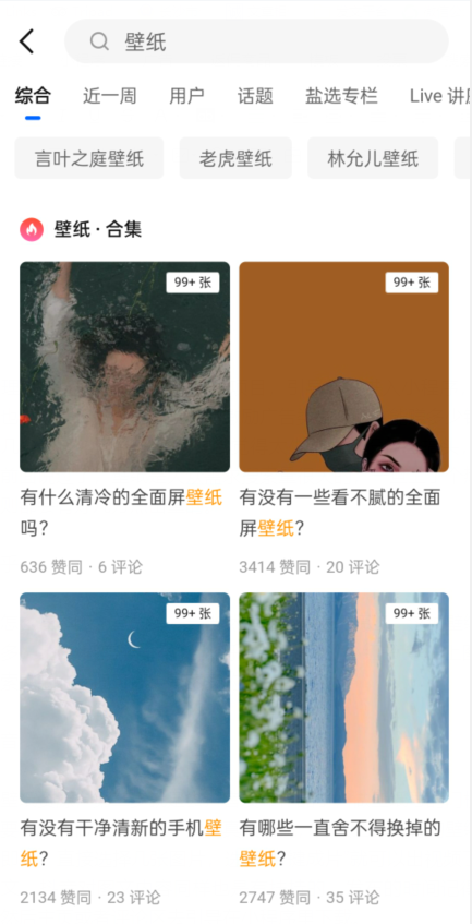 图片[4]-抖音壁纸号全新玩法，全程在抖音内部即可直接变现-一课资源
