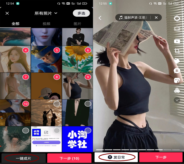 图片[5]-抖音壁纸号全新玩法，全程在抖音内部即可直接变现-一课资源