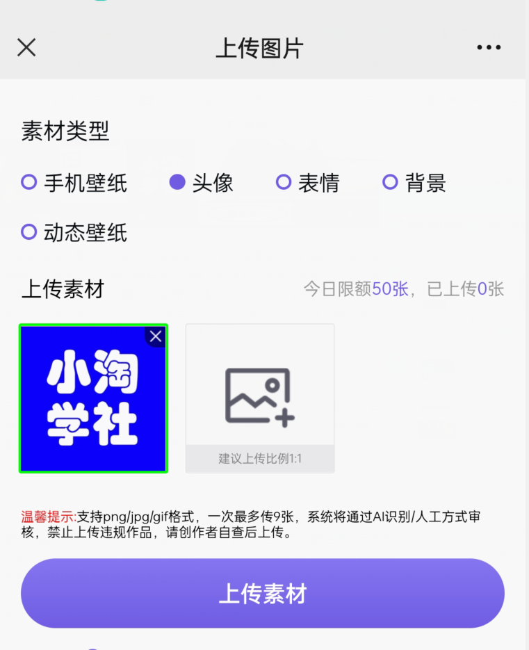 图片[6]-抖音壁纸号全新玩法，全程在抖音内部即可直接变现-一课资源