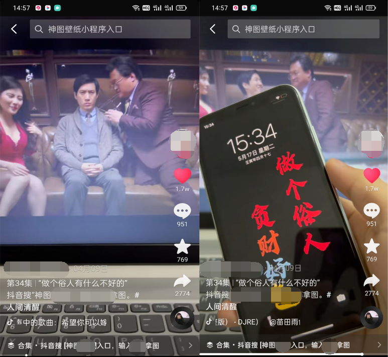 图片[7]-抖音壁纸号全新玩法，全程在抖音内部即可直接变现-一课资源