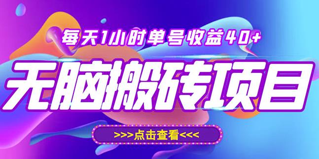 最新快看点无脑搬运玩法，每天一小时单号收益40+，批量操作日入200-1000+-一课资源
