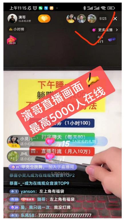 演哥直播变现实战教程，直播月入10万玩法，包含起号细节，新老号都可以-一课资源