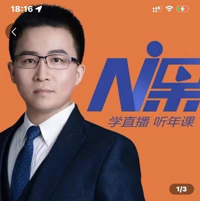 2022视能会点金手丰年，抖音直播课程系列课全套 价值16800元-一课资源