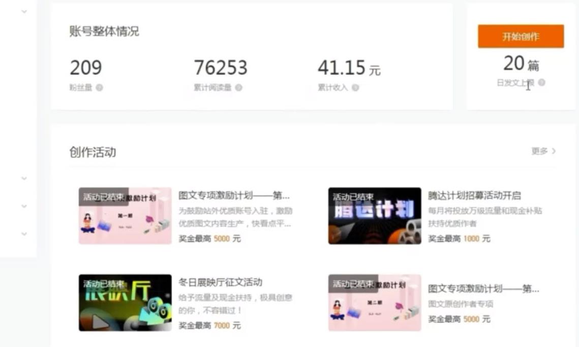 图片[2]-最新快看点无脑搬运玩法，每天一小时单号收益40+，批量操作日入200-1000+-一课资源