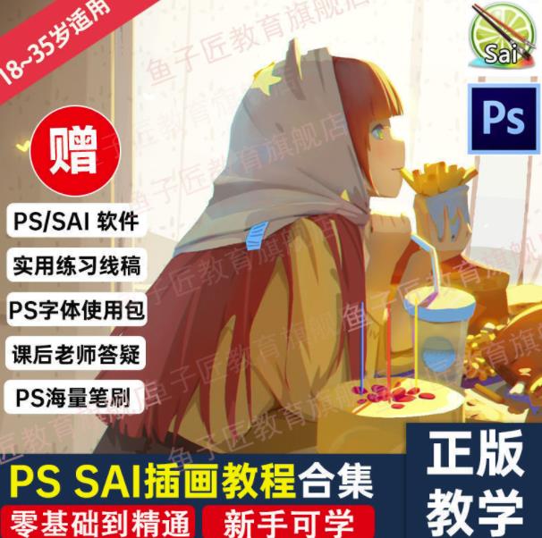 【鱼子匠】原画插画全套录播课程，快速学习动漫插画技术-一课资源