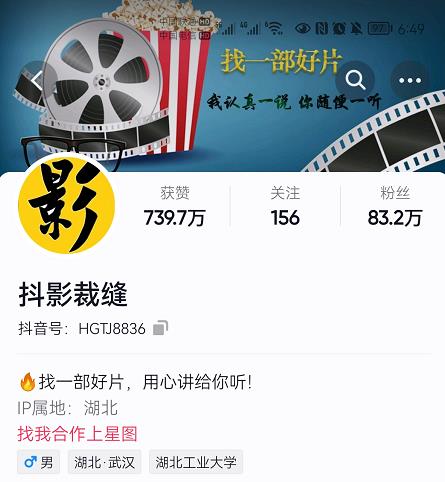 抖影裁缝·影视解说进阶课程【高级班】，学完能独立完成电影解说视频的制作与分发-一课资源