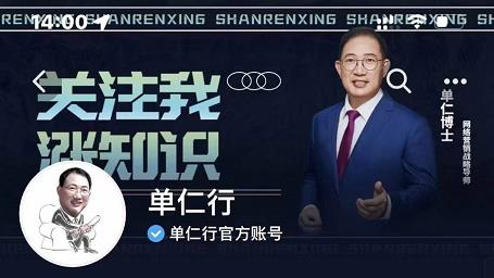 单仁-短视频直播盈利系统，专为企业打造的短视频直播盈利课-一课资源