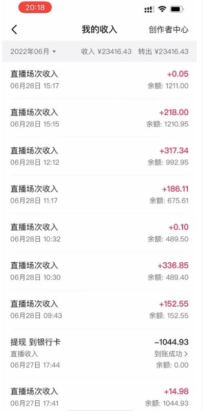 图片[2]-抖音最新蓝海直播玩法，3分钟赚30元，一天轻松1000+，只要你去直播就行【详细玩法教程】-一课资源