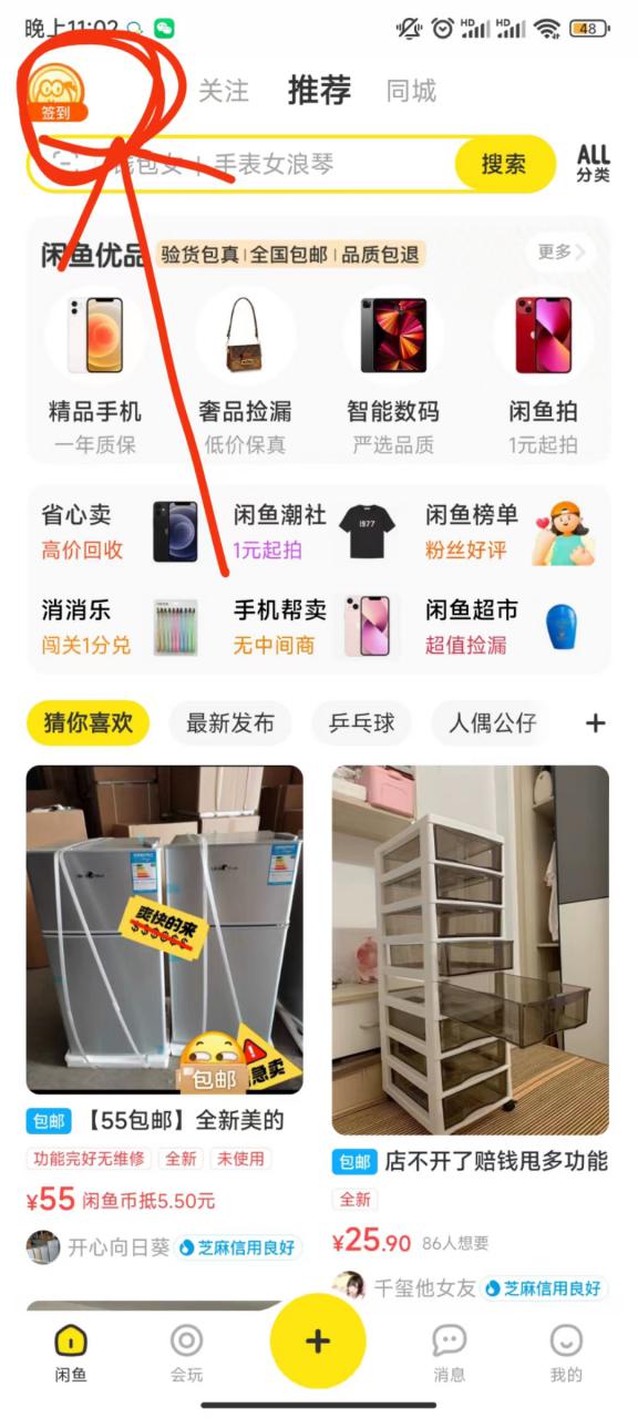 图片[2]-闲鱼挂机单号3元/天，每天仅需2分钟，可无限放大，稳定长久挂机项目！-一课资源