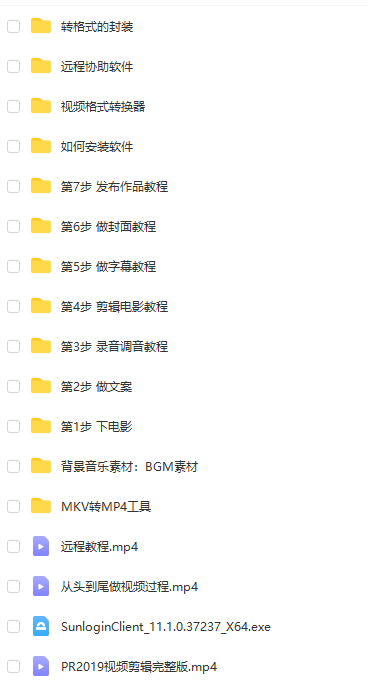 图片[2]-优质影视领域创作者教你做解说变现，从头到尾一套完整的解说课，附全套软件-一课资源