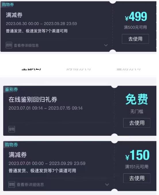 外面收费288的得物最新找茬“无限”撸红包玩法，单号至少撸200+【揭秘】-一课资源