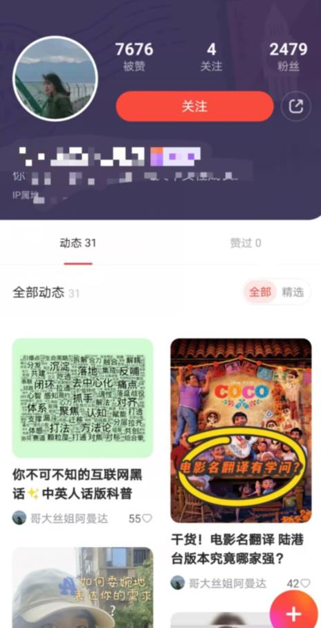 有道词典，前景无限的新图文搬运平台，正在红利期，流量巨大【揭秘】-一课资源