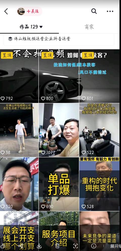 这样子带货月入过万，新手小白都适合的项目，一部手机可操作【揭秘】-一课资源