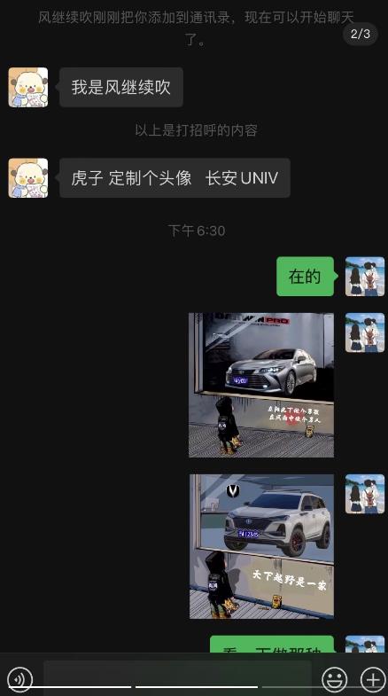 橱窗看车男孩汽车头像制作项目，无脑日赚500-一课资源