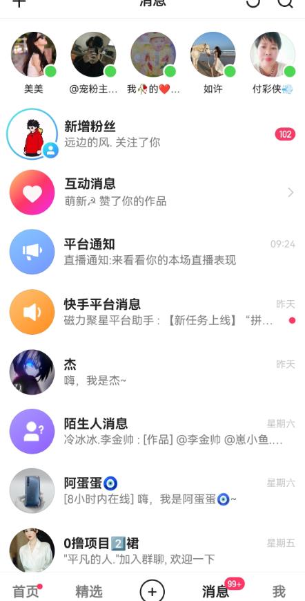 快手无损发红包引流技术，轻松引爆直播间【揭秘】-一课资源