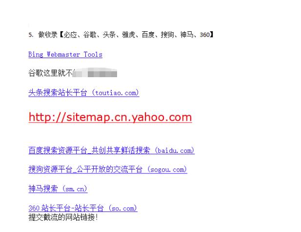 网站关键词截流以及刷取长期关键词【无备案可做】-一课资源