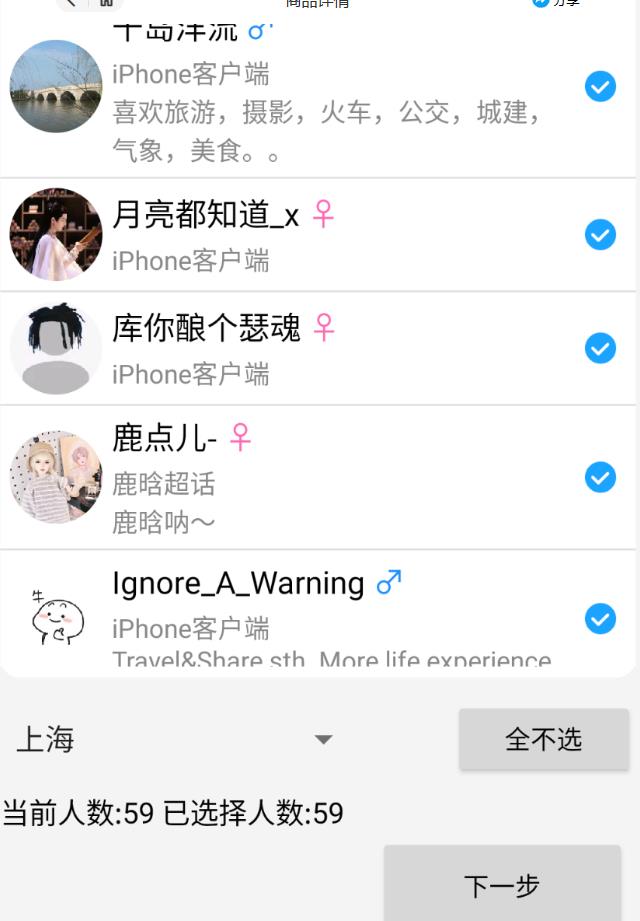 外面收费8K的微博协议一键私信引流软件，真实粉无限私信【仅揭秘】-一课资源