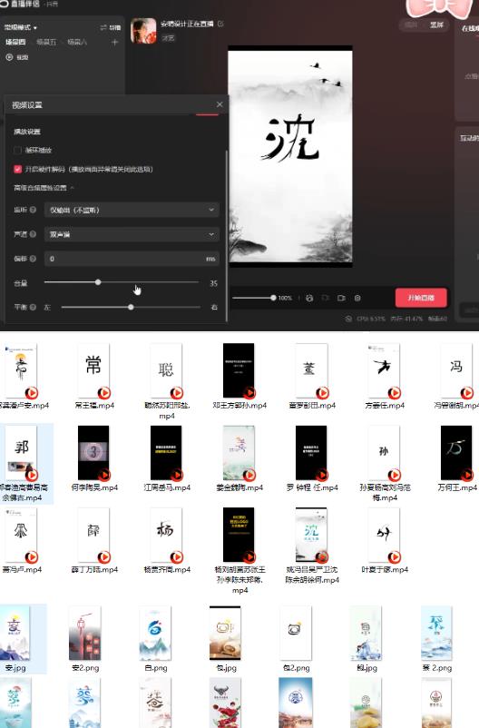 最新抖音姓氏logo半无人直播详细教程+素材及变现-一课资源