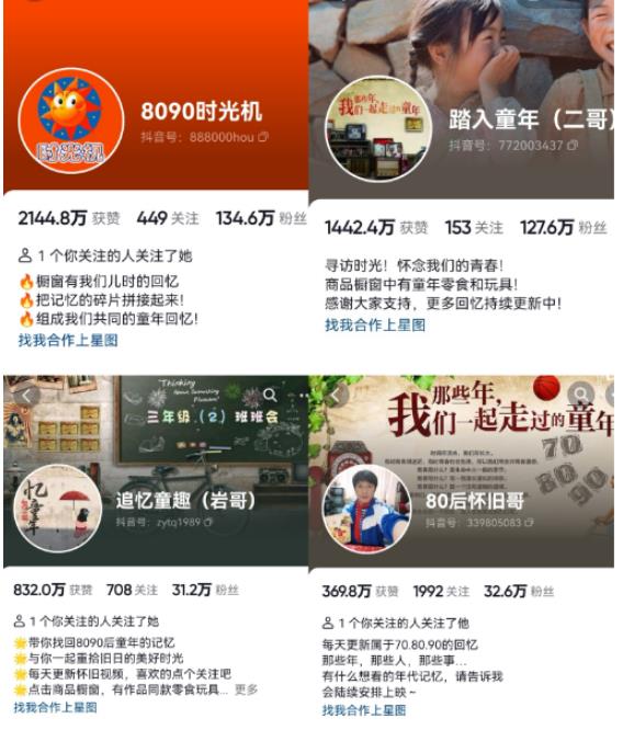 抖音8090后怀旧视频玩法，小白新手可操作，迅速涨粉变现（教程+素材）【揭秘】-一课资源