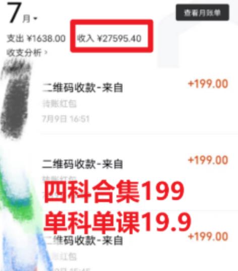 考研赛道掘金，一天5000+学历低也能做，保姆式教学，不学一下，真的可惜-一课资源